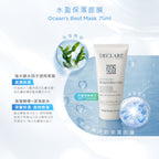 水盈保濕面膜