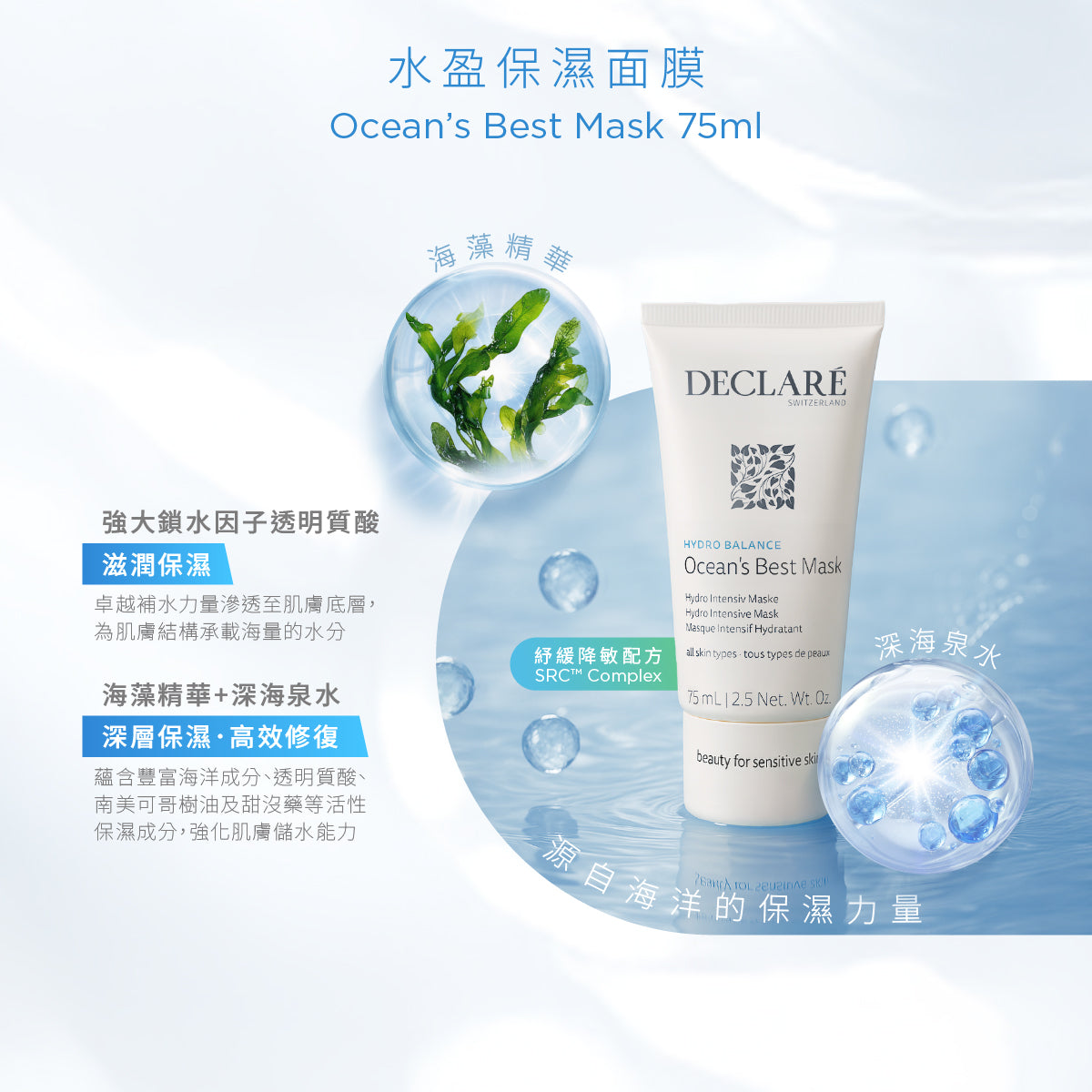水盈保濕面膜