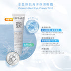 水盈煥肌海洋保濕眼霜套裝