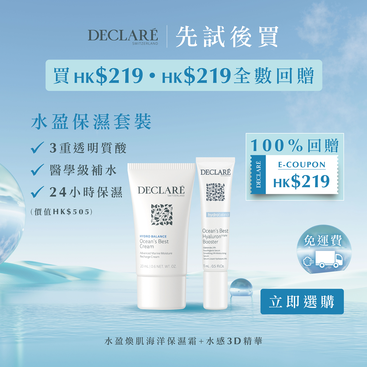 Ocean’s Best Moisturizing Trial Pack 
