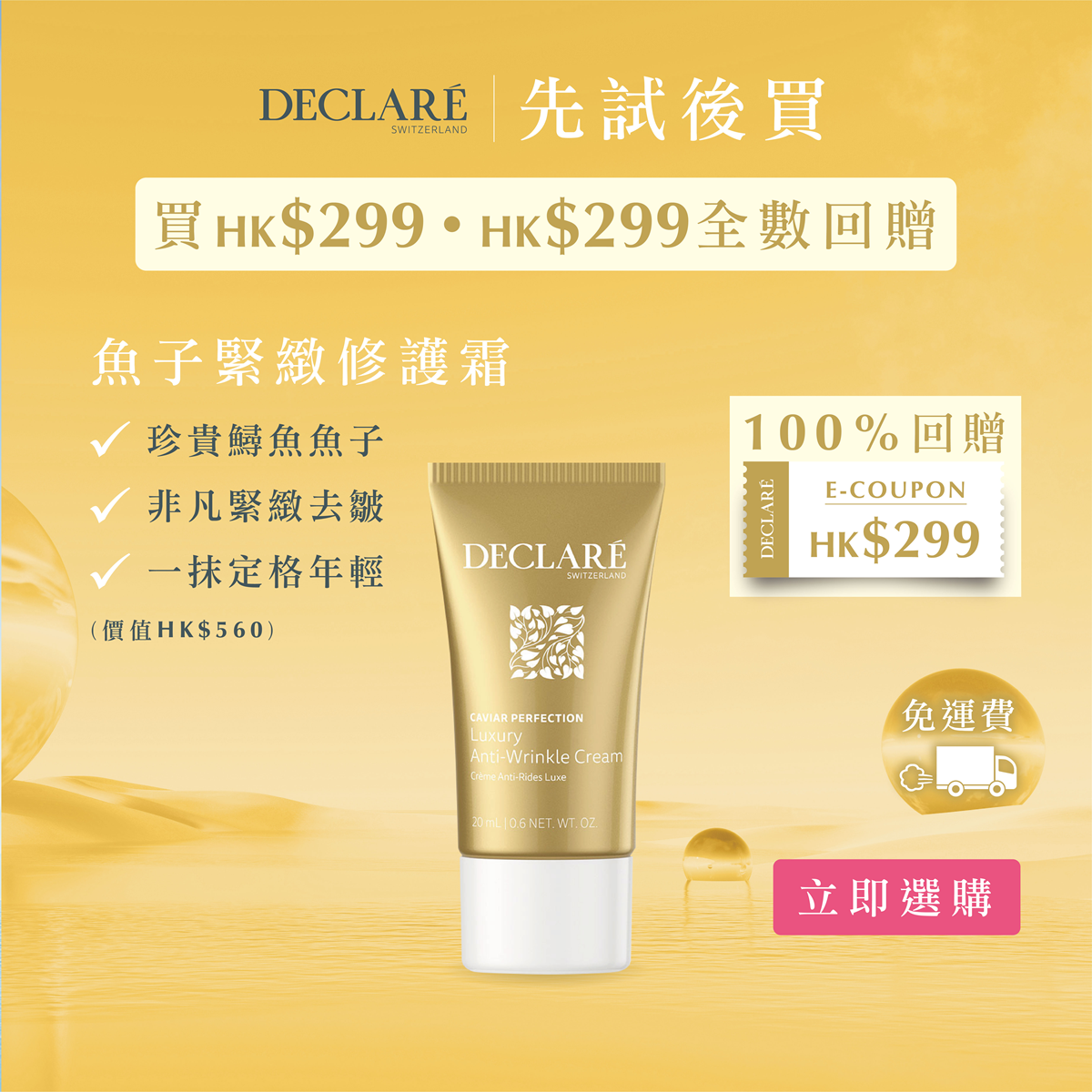 Luxury Anti-Wrinkle Cream Trial Pack