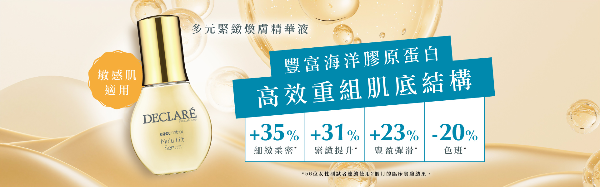 Declare product banner 2025 03 01