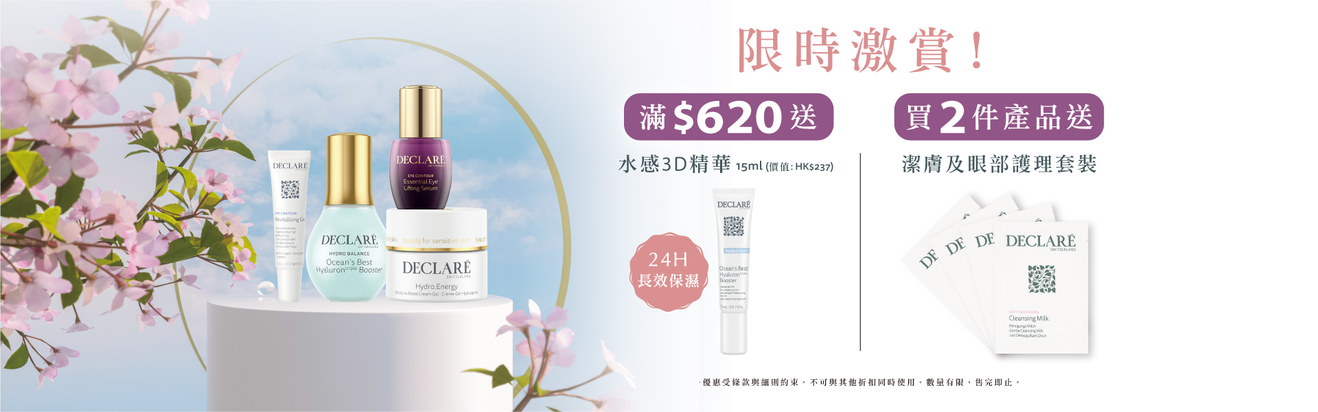 Declare product banner 2025 05 01 1